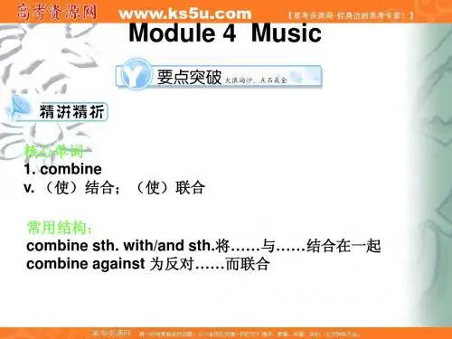 2011届高考英语总复习《学案与测评》Module4 Music课件 外研版必修6