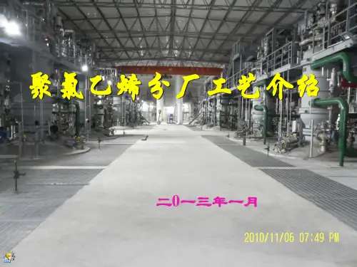 聚氯乙烯分厂详细工艺介绍讲解