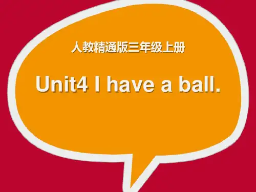 《I have a ball》PPT课件2