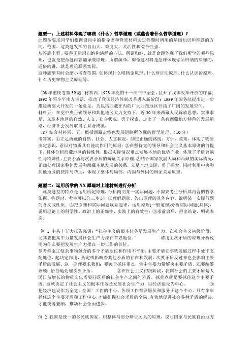 哲学大题类型