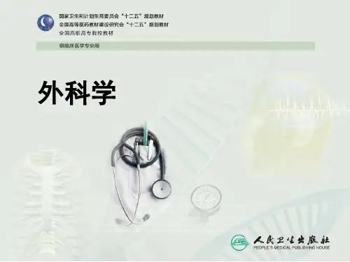 14 肿瘤