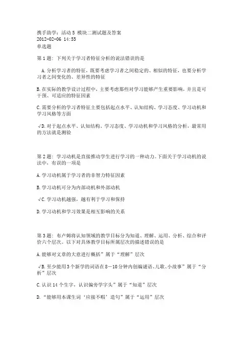模块2答案