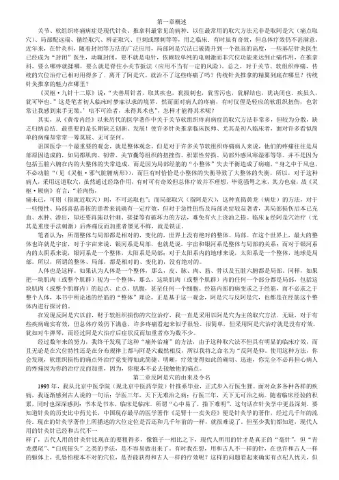 起止点