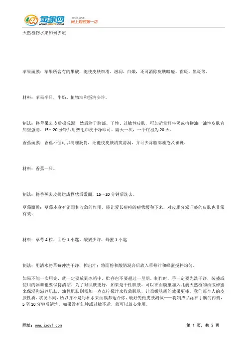 10个摆脱痘痘的好习惯.docx