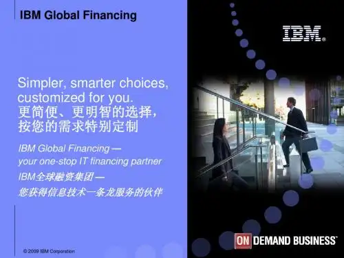 IBM经典ppt模板
