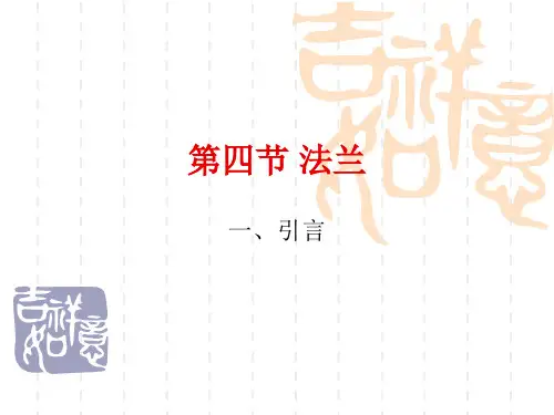法兰设计