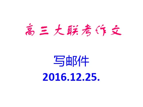 书面表达2