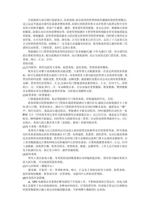 景点监控
