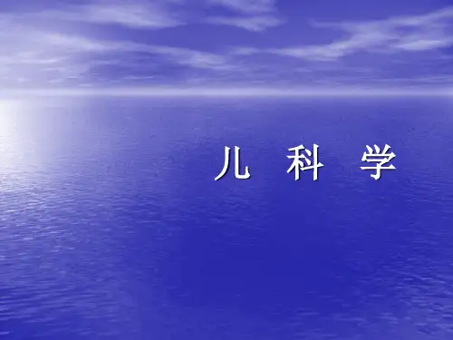 儿科教材配套支气管肺炎ppt课件