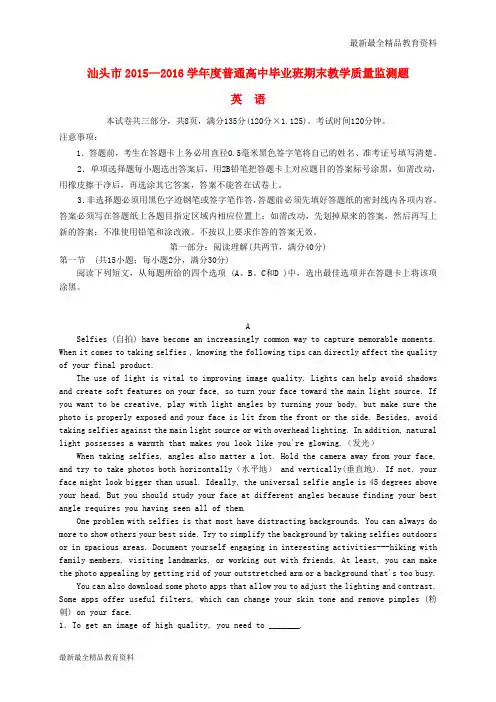 【K12教育学习资料】高三英语上学期期末教学质量监测试题
