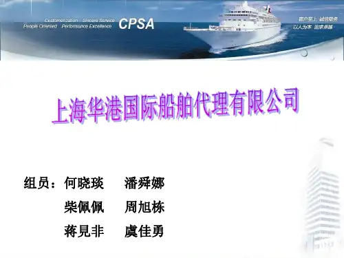 船代(第一小组)