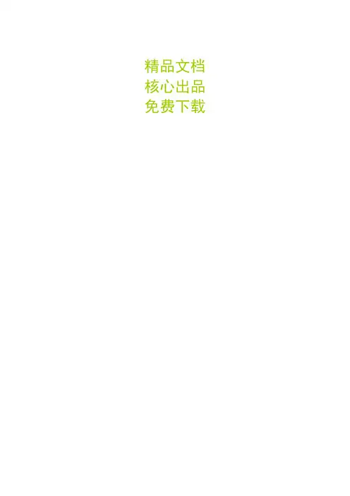 会计专业顶岗实习职业岗位分析报告