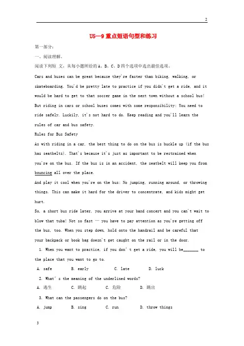 北京市2019中考英语七上Unit5_9重点短语句型和练习人教新目标版20190104250