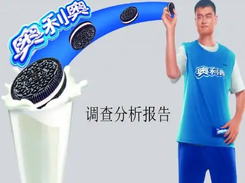 奥利奥
