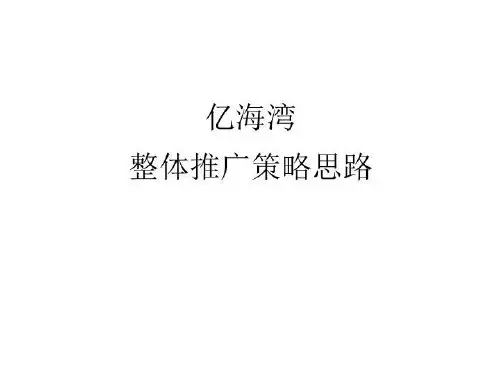 亿海湾策略打印