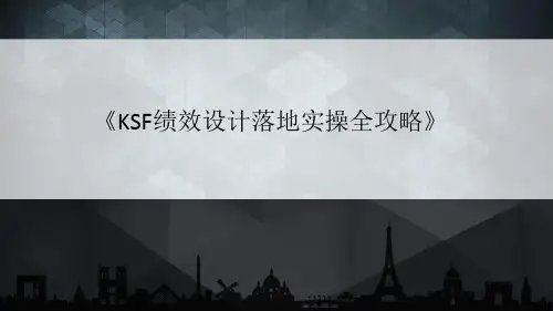 9-KSF如何与积分制之间转换