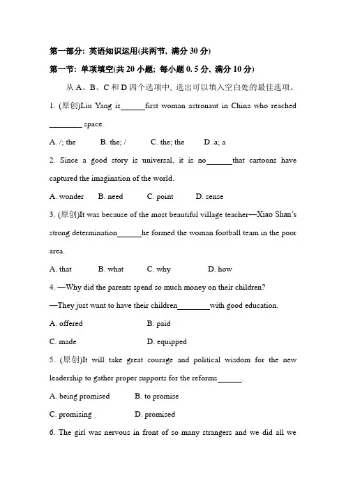 2015届高三英语二轮复习效果检测7