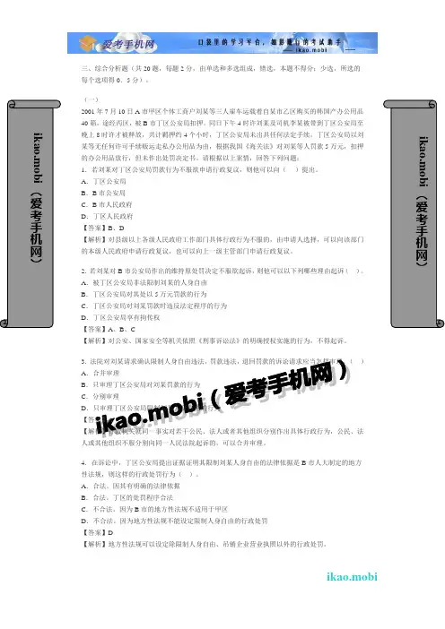 2010年注册税务师仿真模拟题(34)