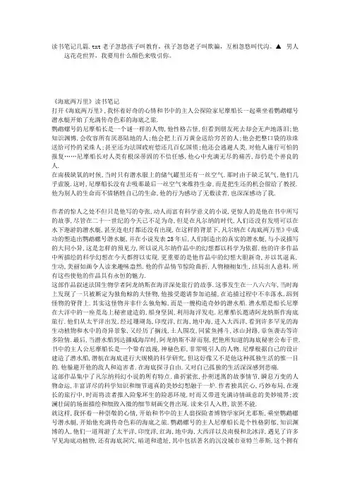 读书笔记几篇