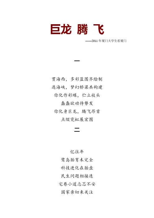 巨龙腾飞