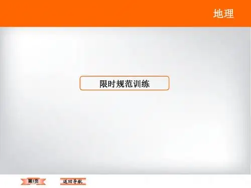 1-1-1-3高三地理二轮专题复习-正午太阳高度的变化规律
