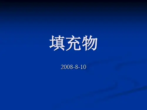 家纺产品填充物知识