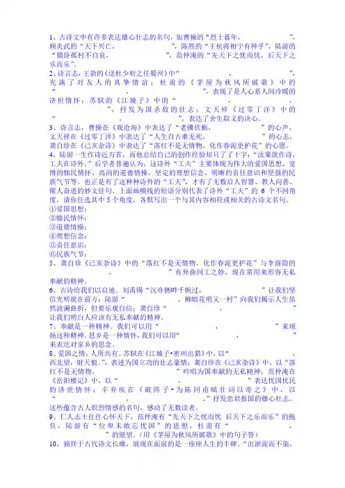 综合默写