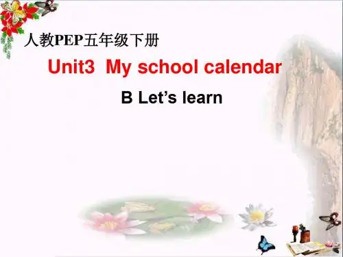 五年级英语下册Unit3《Myschoolcalendar》(PartB) 精选教学PPT课件1人教PEP版