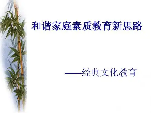 国学教育3