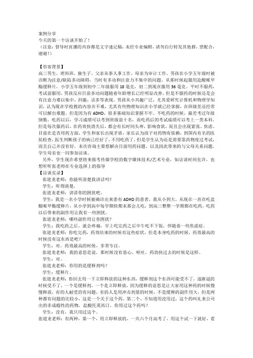 案例分享