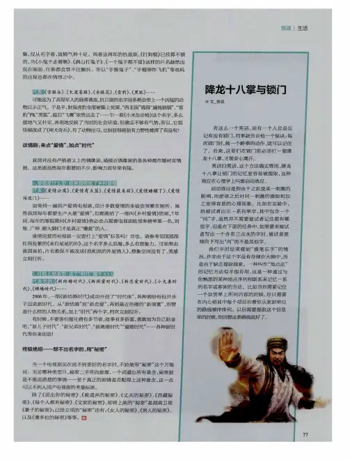 降龙十八掌与锁门