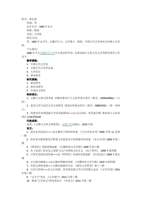 安师大考研资料