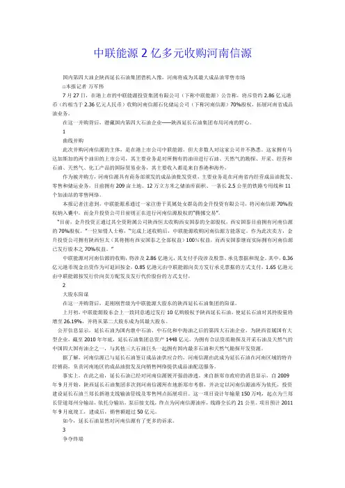延长石油公司