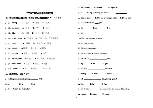 人教版小学五年级英语下册期末测试题