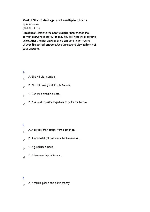 Removed_新视野大学英语第二版第一册listening 1-10