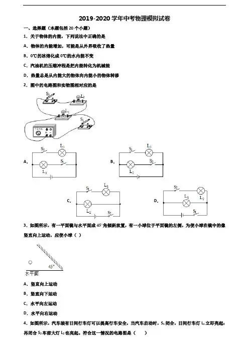 2020学年湖南省株洲市中考物理考试试题