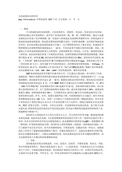 现代设备管理