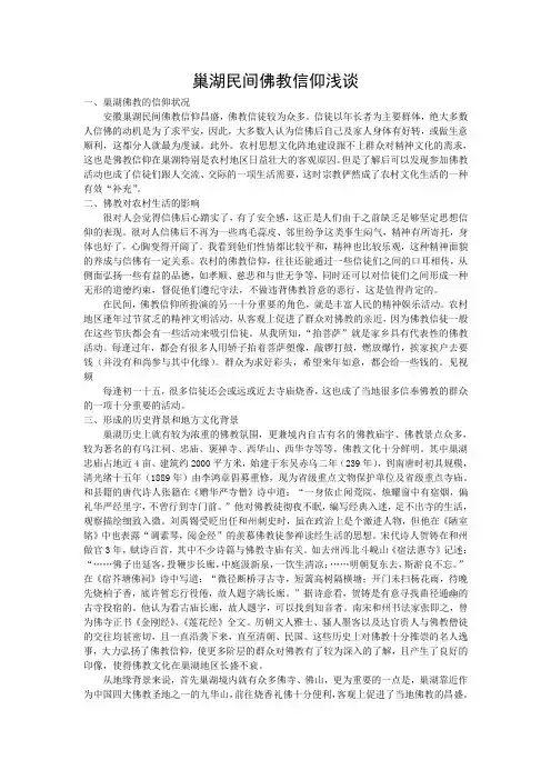 民俗与宗教