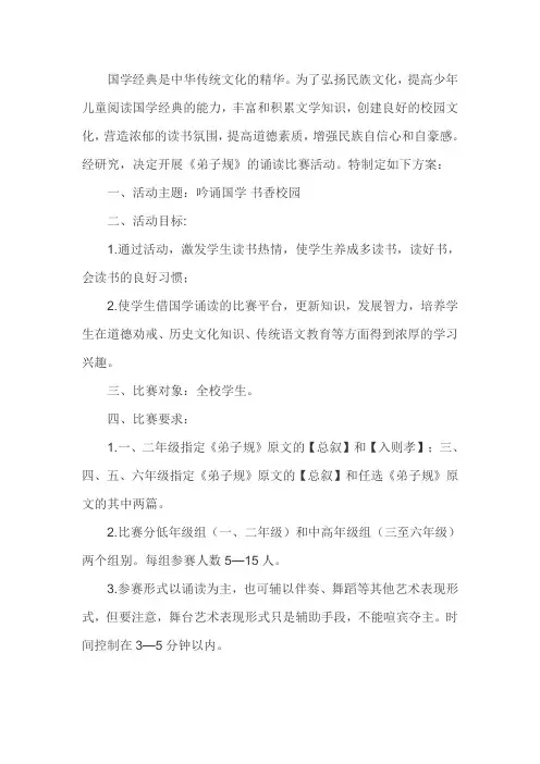 国学经典是中华传统文化的精华