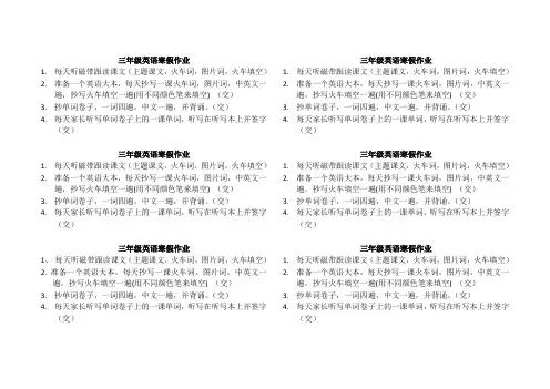 三年级英语寒假作业