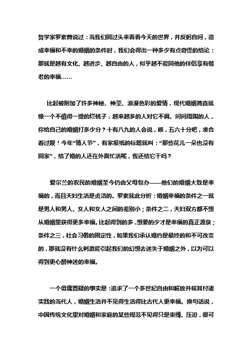 关于婚姻