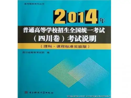 2014语文考试说明(含背诵篇目)