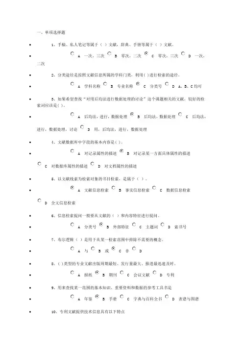 信息检索基础2