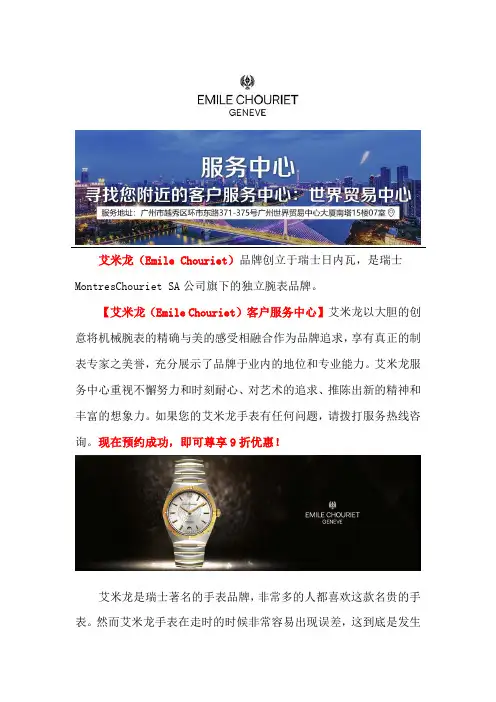 广州艾米龙手表表盘有划痕怎么办