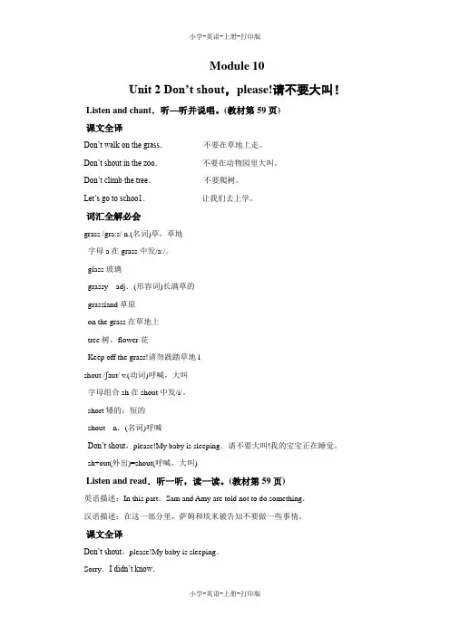 外研版(三起)-英语-五年级上册-英语外研版五年级上 Unit 2 教材同步讲解 教案(词汇)