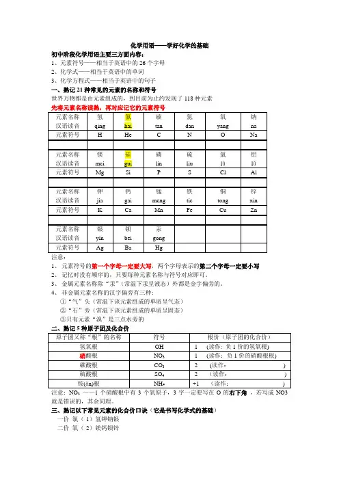 初三化学暑期作业(化学必背)