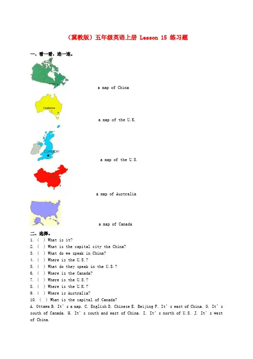 五年级英语上册 Lesson 15 练习题 冀教版