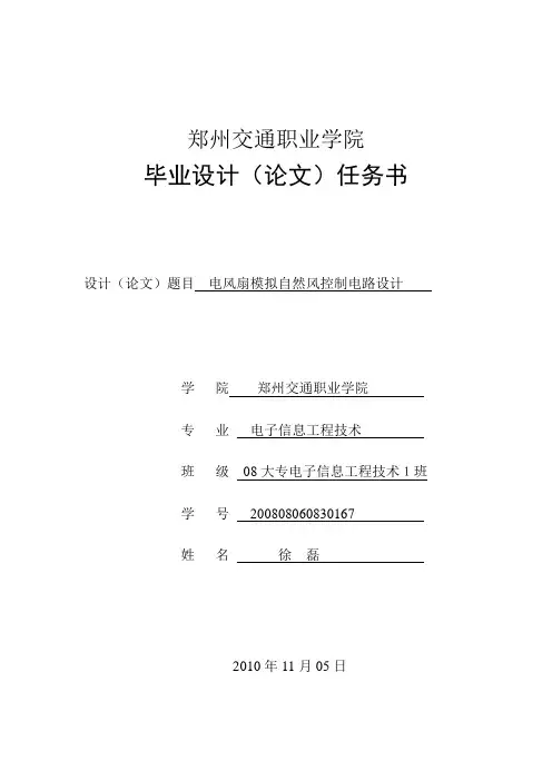 毕业论文任务书的写法