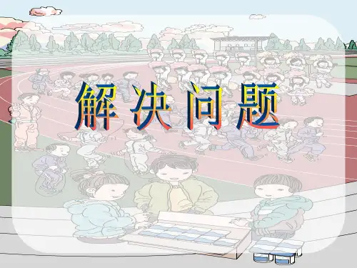 《用数学——多角度观察》