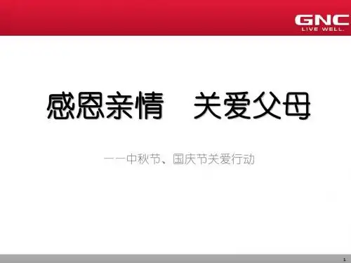 感恩亲情,关爱父母